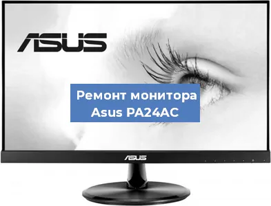 Замена конденсаторов на мониторе Asus PA24AC в Краснодаре